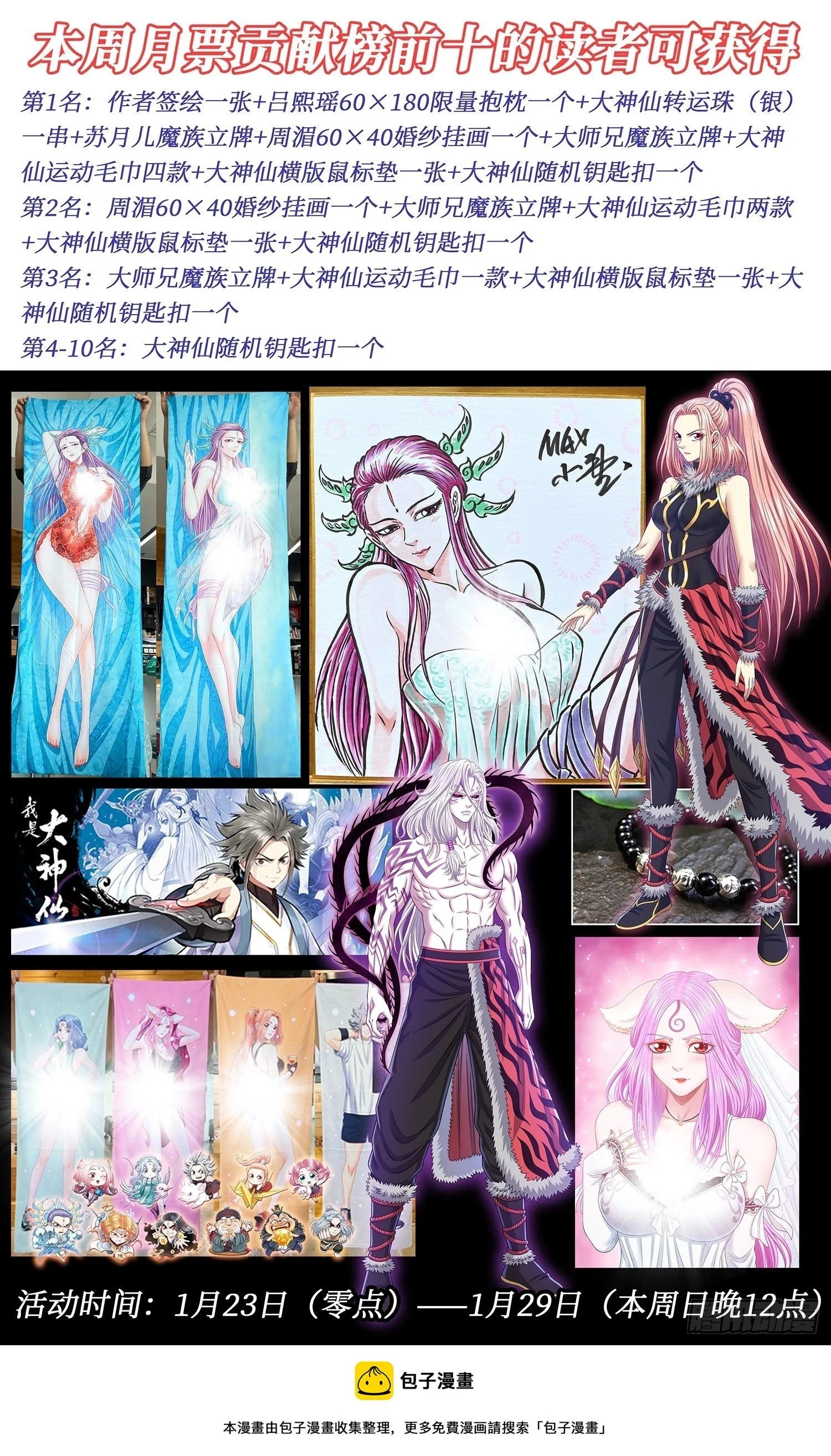 第五六七话·冲击元武17