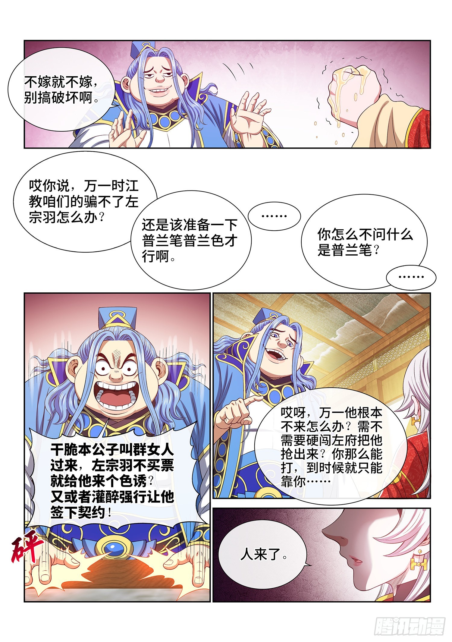 第五一零话·全是我的10