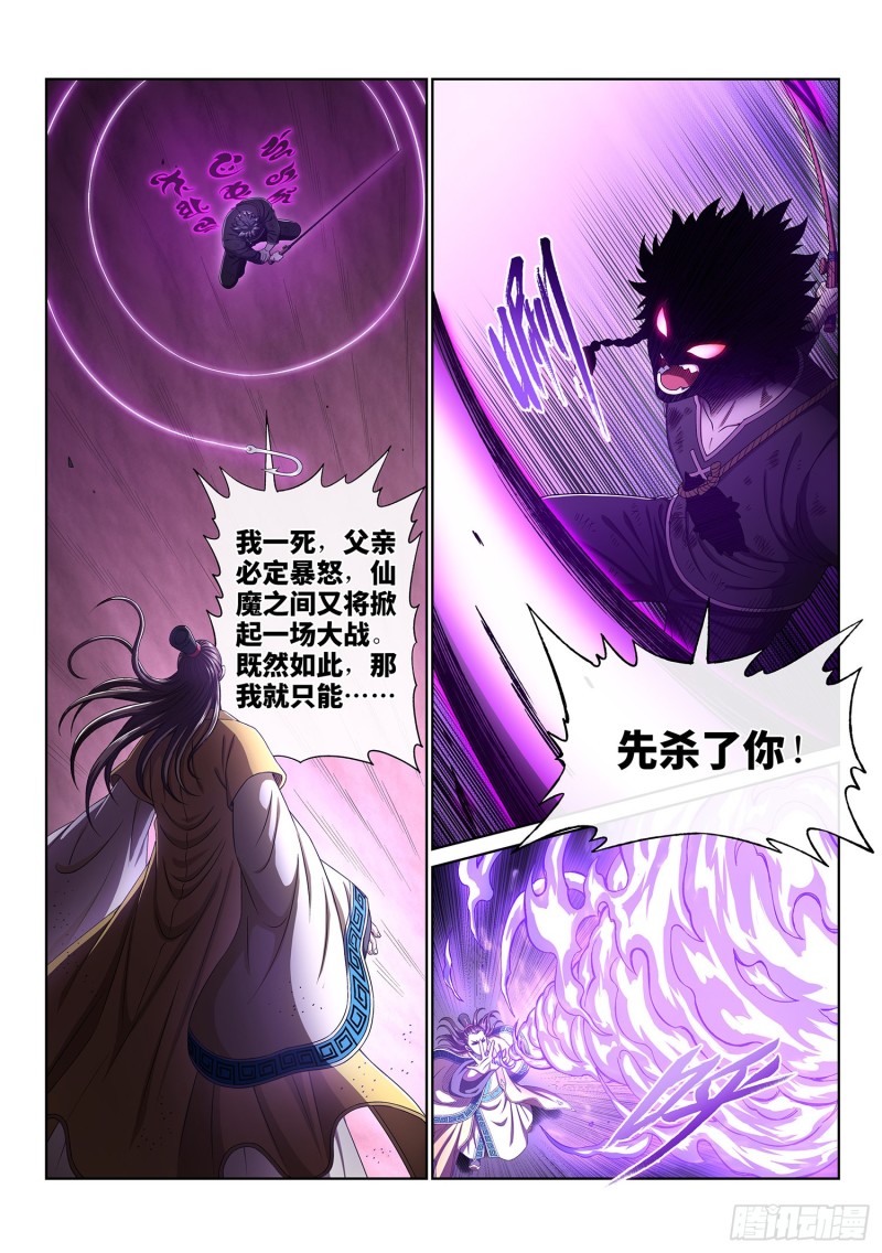 第三八五话·真正的原因12