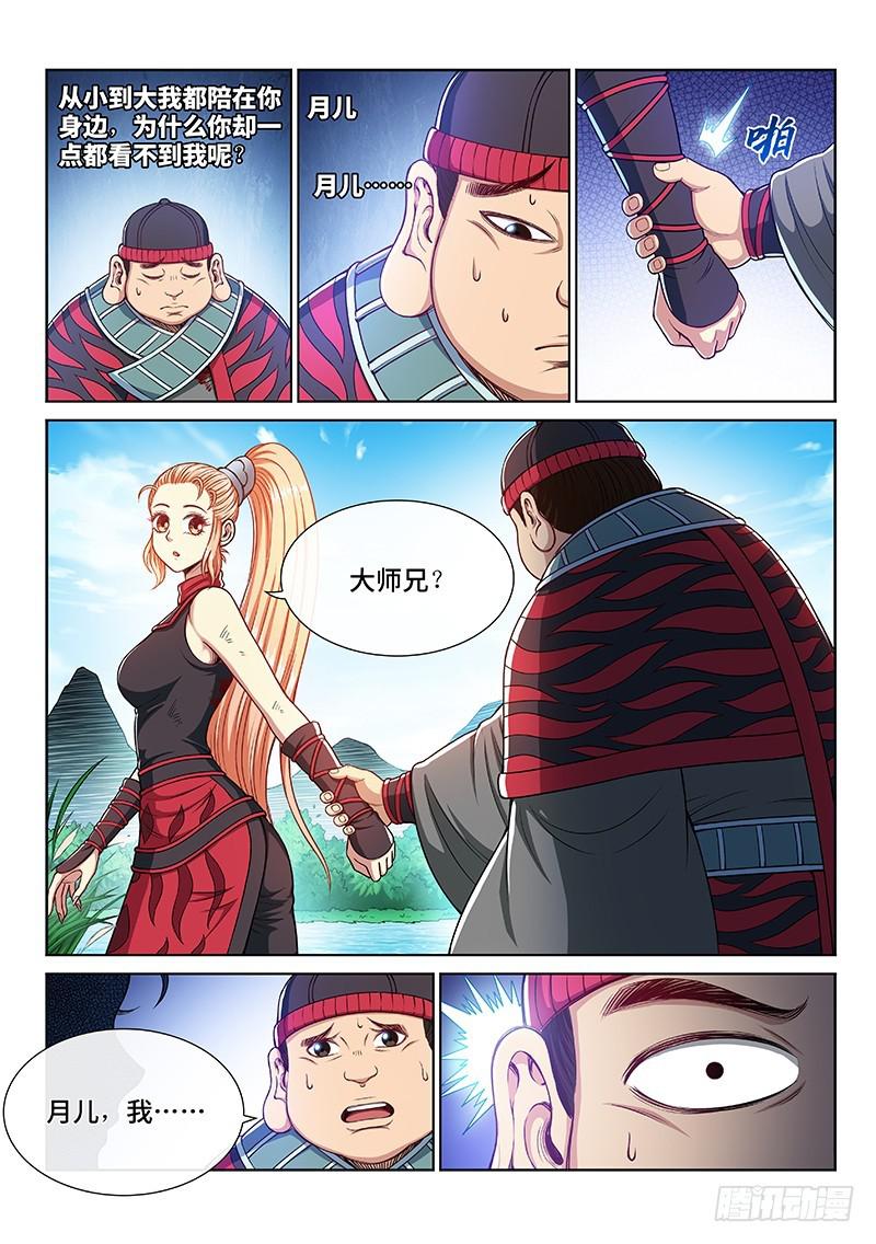 第二四三话·真正的目的3