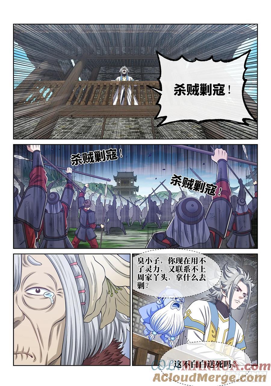 第六二零话·无处申诉14