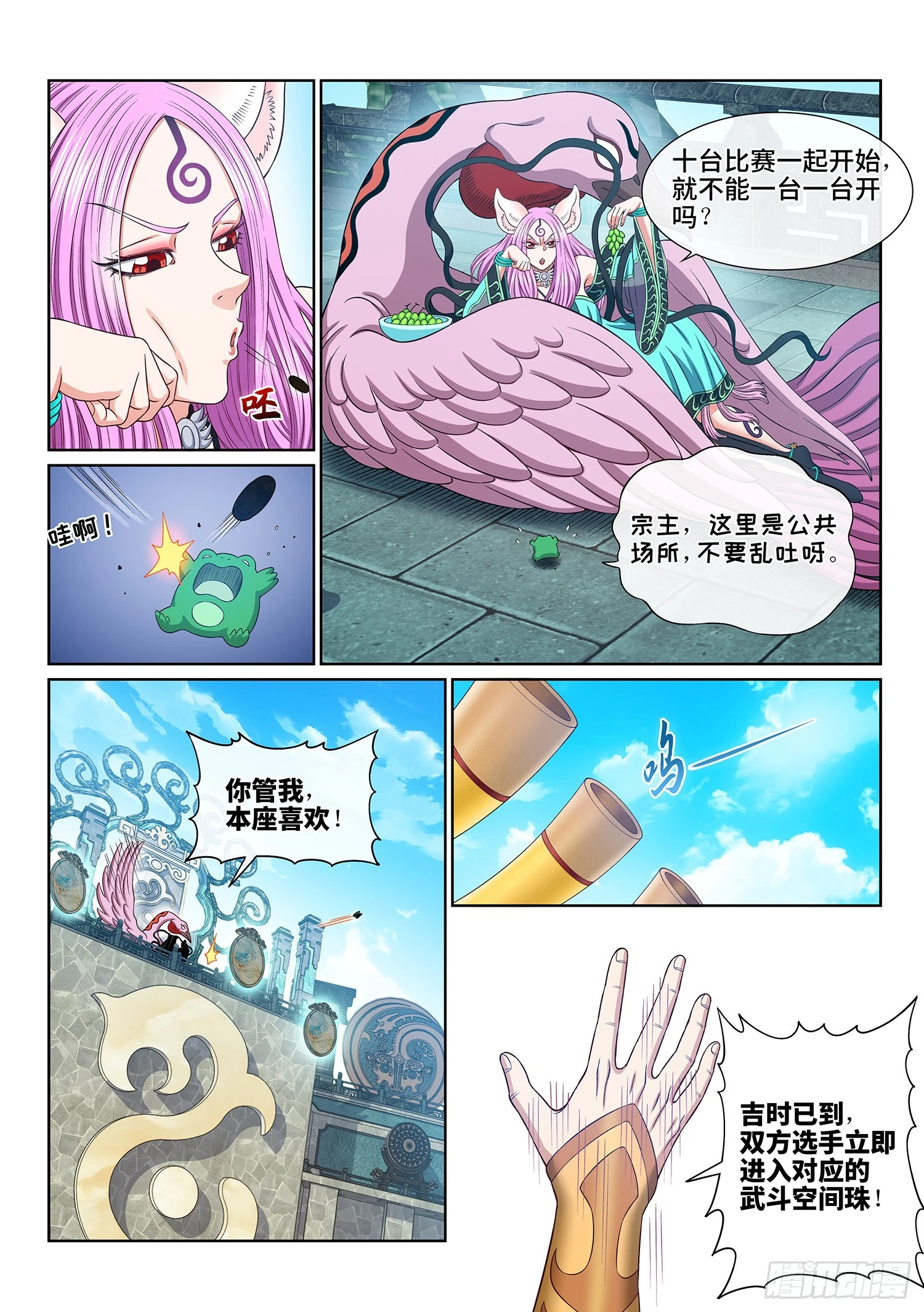 第五六一话·万众瞩目11
