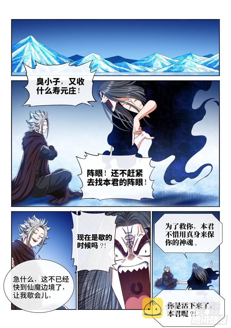 第二九五话·出 发10