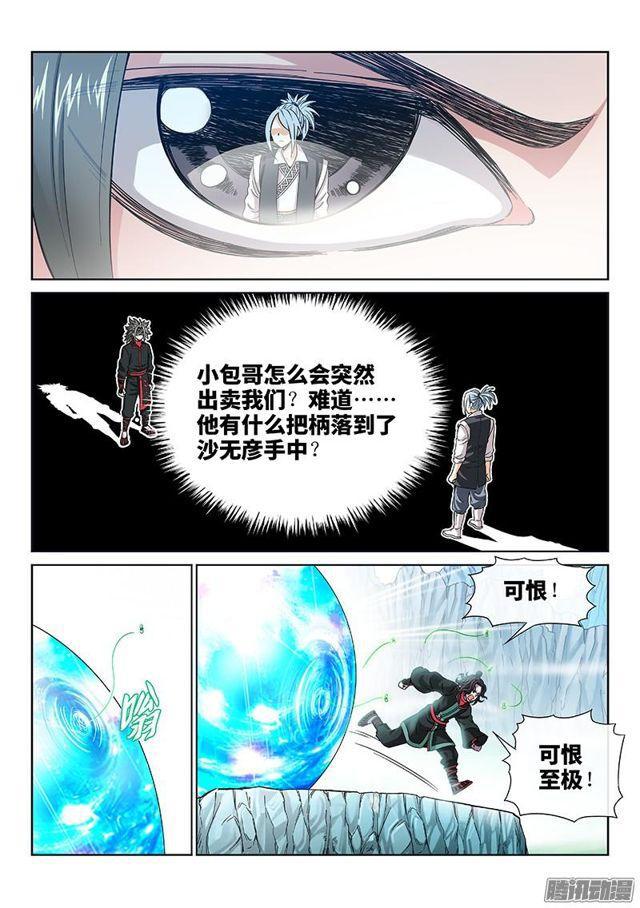 第八十话·背 叛4