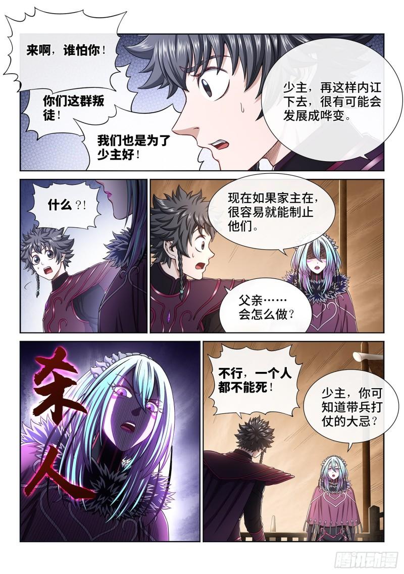 第三一三话·拥护派和反对派14