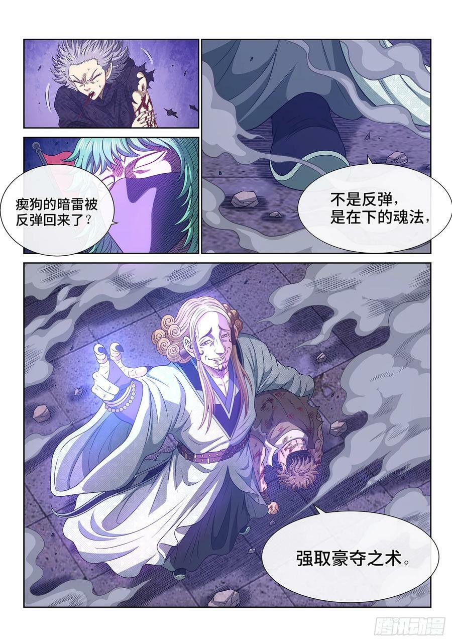 第五七五话·千钧一发15