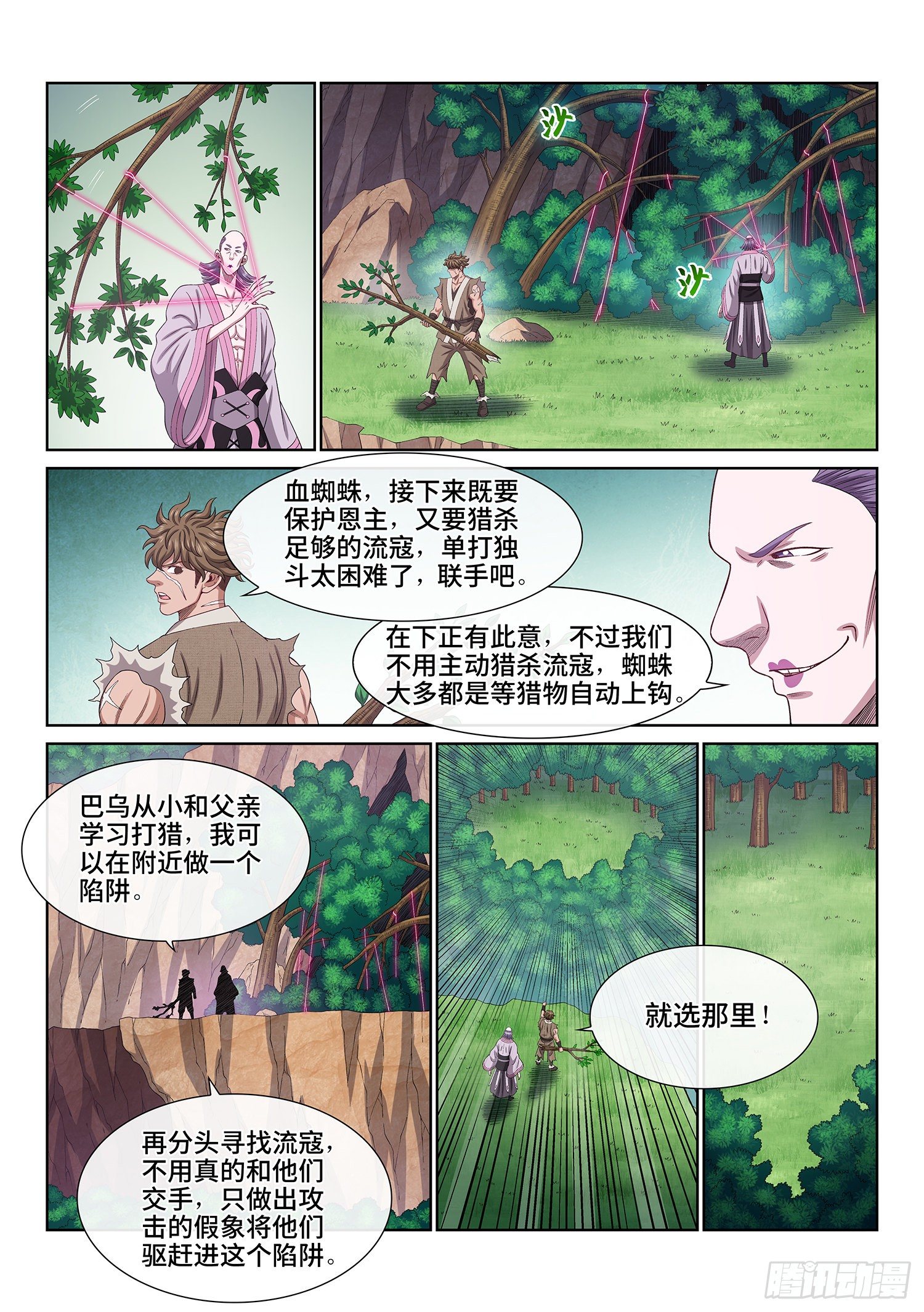 第四六九话·选择的机会11
