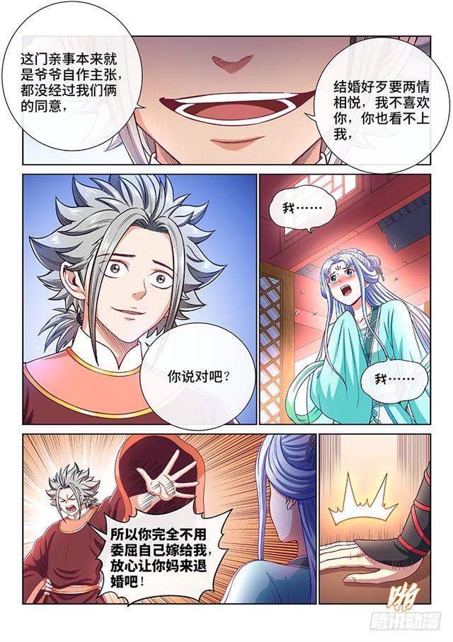 第一九二话·不喜欢你4