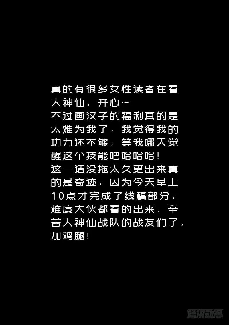 第一五四话·封印九鹤峰16