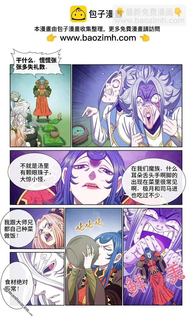 第667回 三二一1