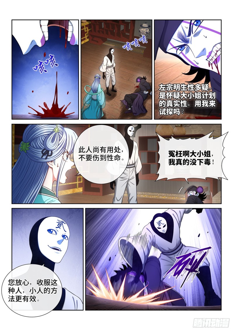 第三六八话·漏洞百出的计划1