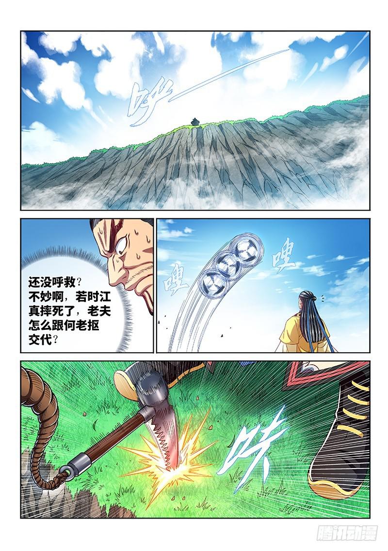 第二二九话·变废为宝1