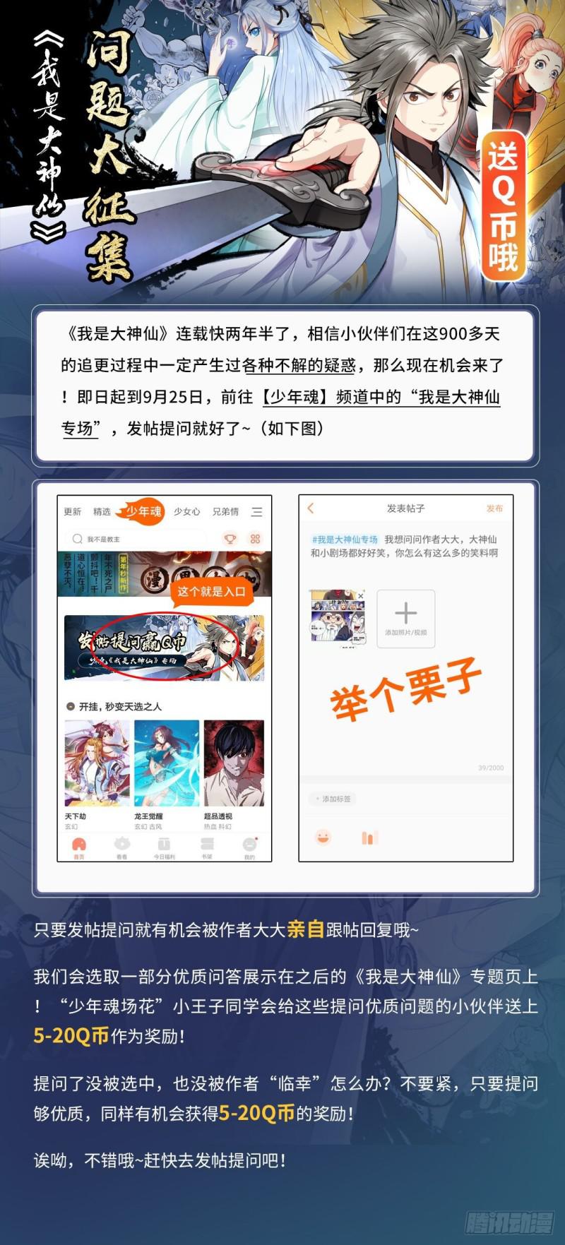 第二二七话·考虑不周16