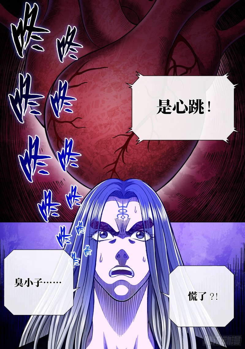 第三六五话·半个时辰16