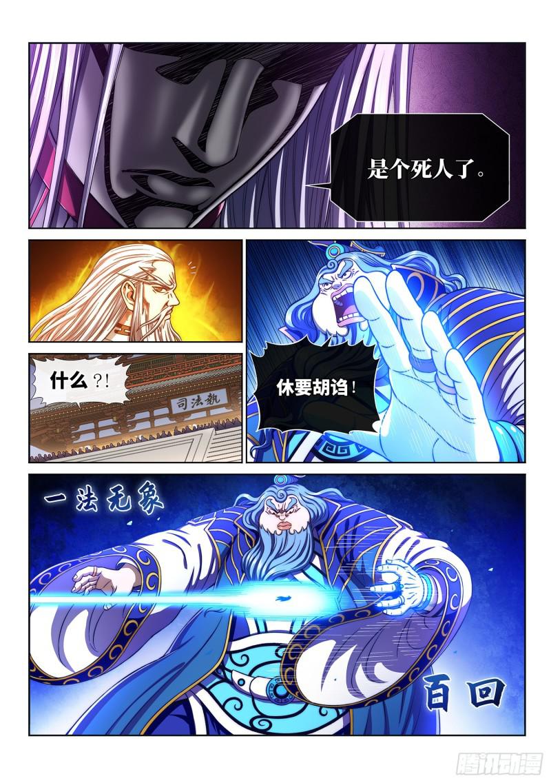 第二九三话·时 江5