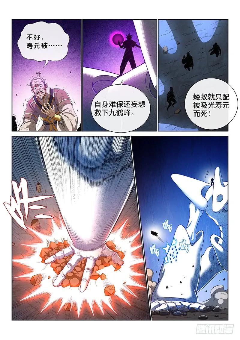 第一七六话·自由的味道4