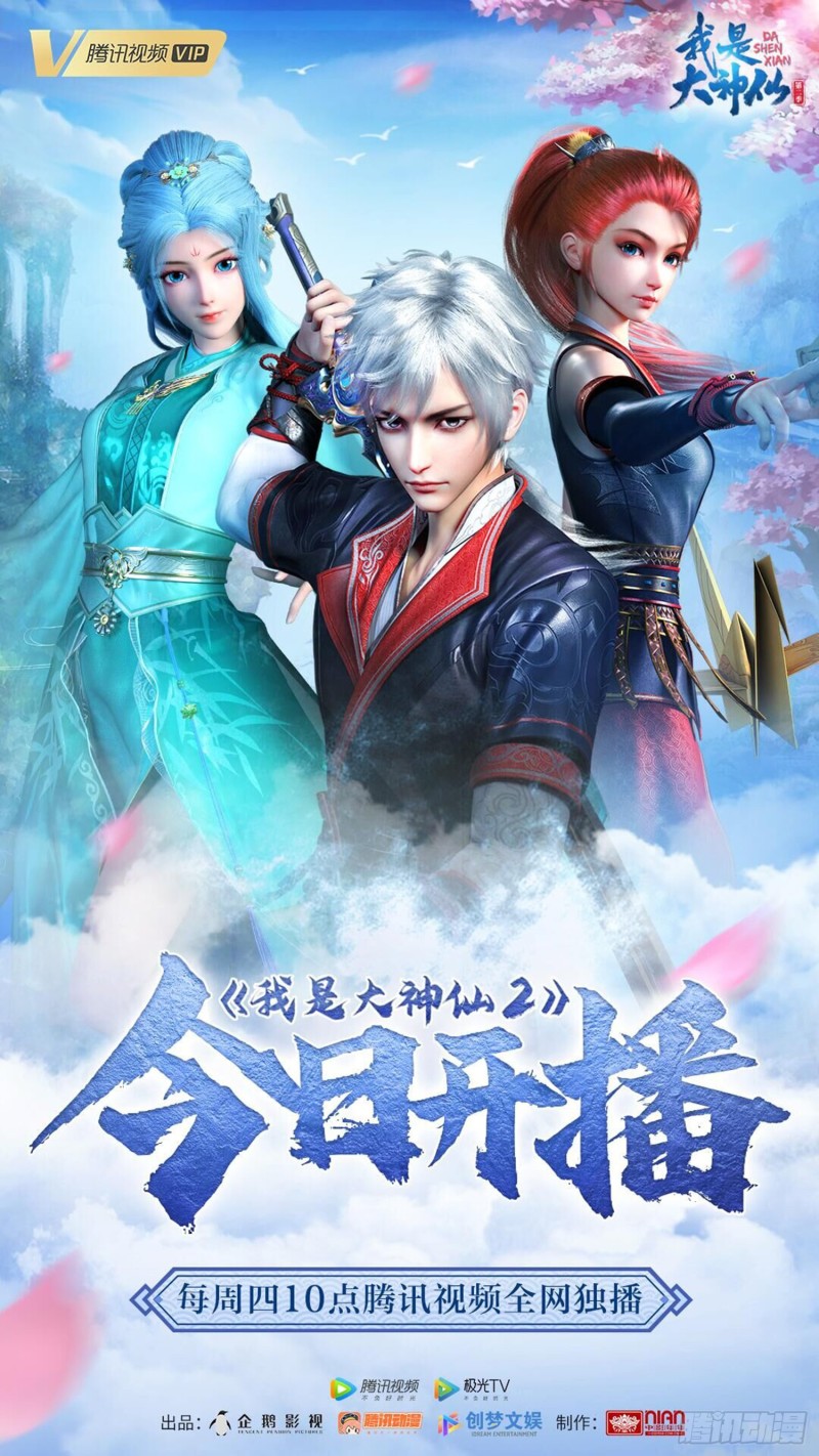第三七三话·忍辱负重19