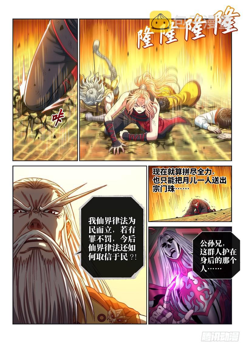 第二九一话·星星之火3