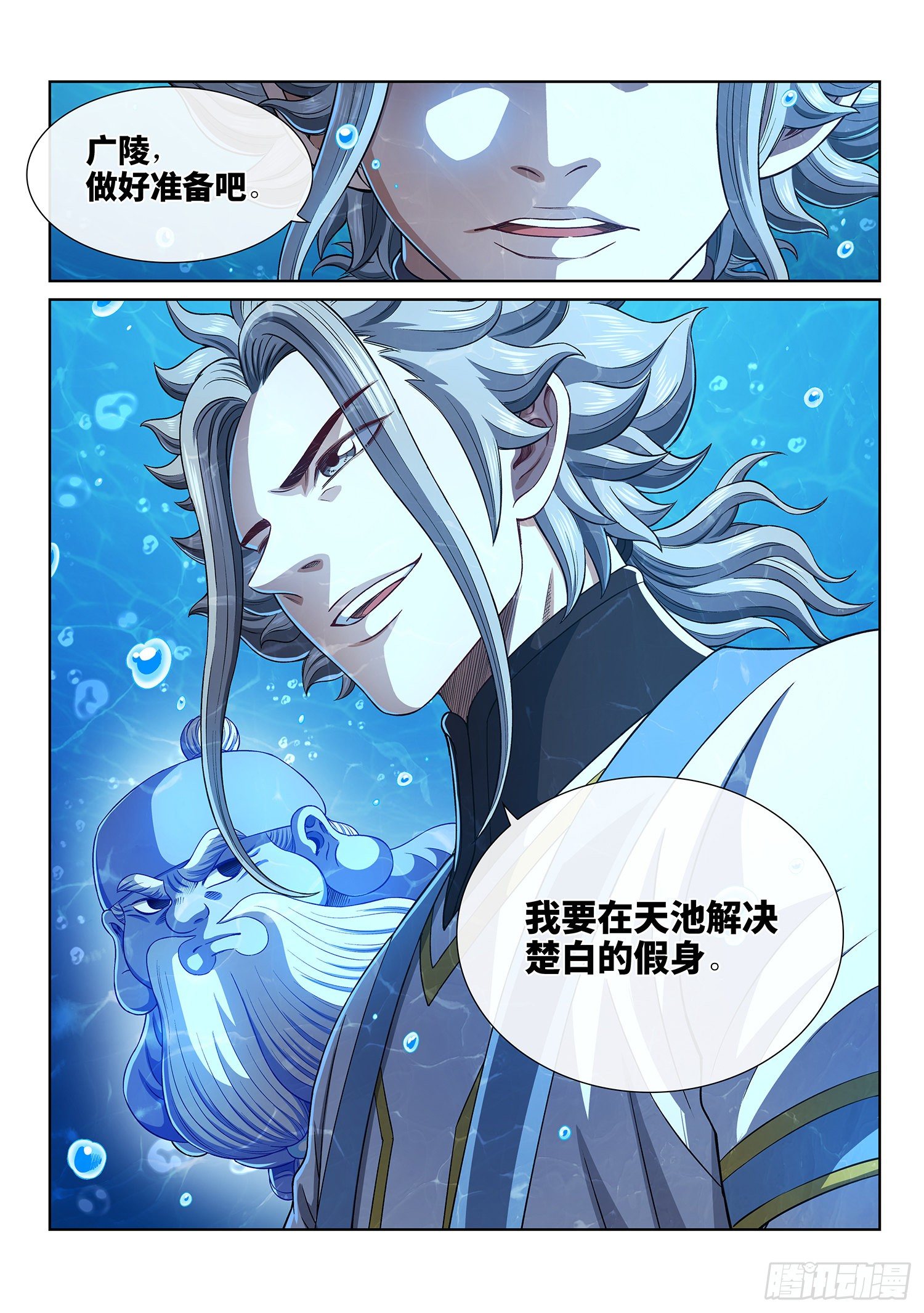 第四七六话·留一手14