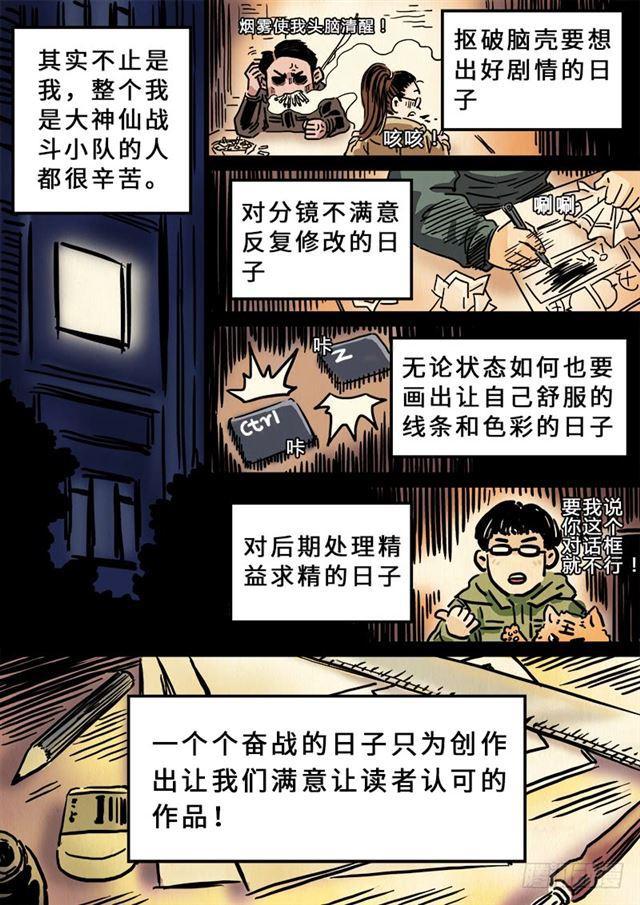 第一五七话·月儿的妙计16