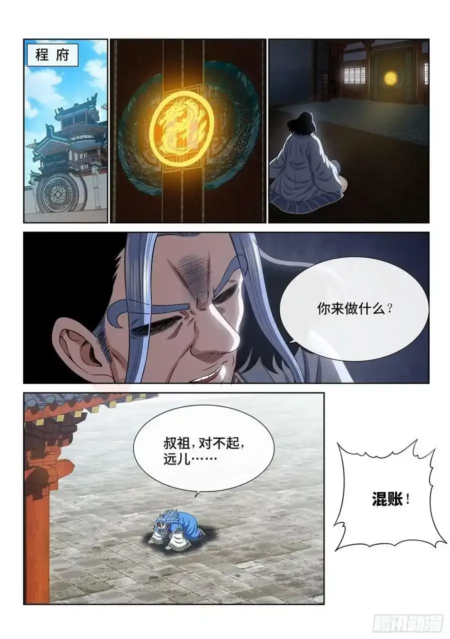 第六零六话·赴 约1