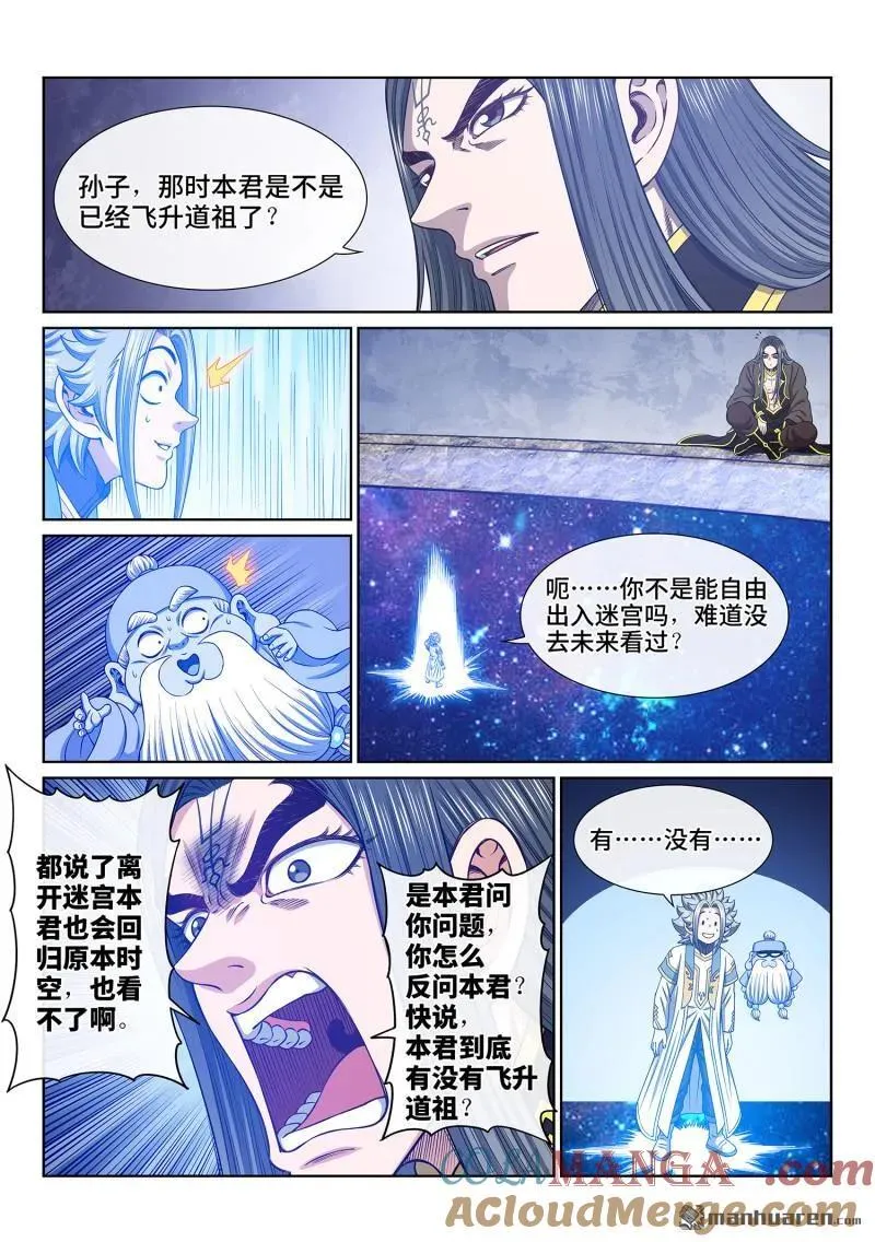 第683回 成 了2