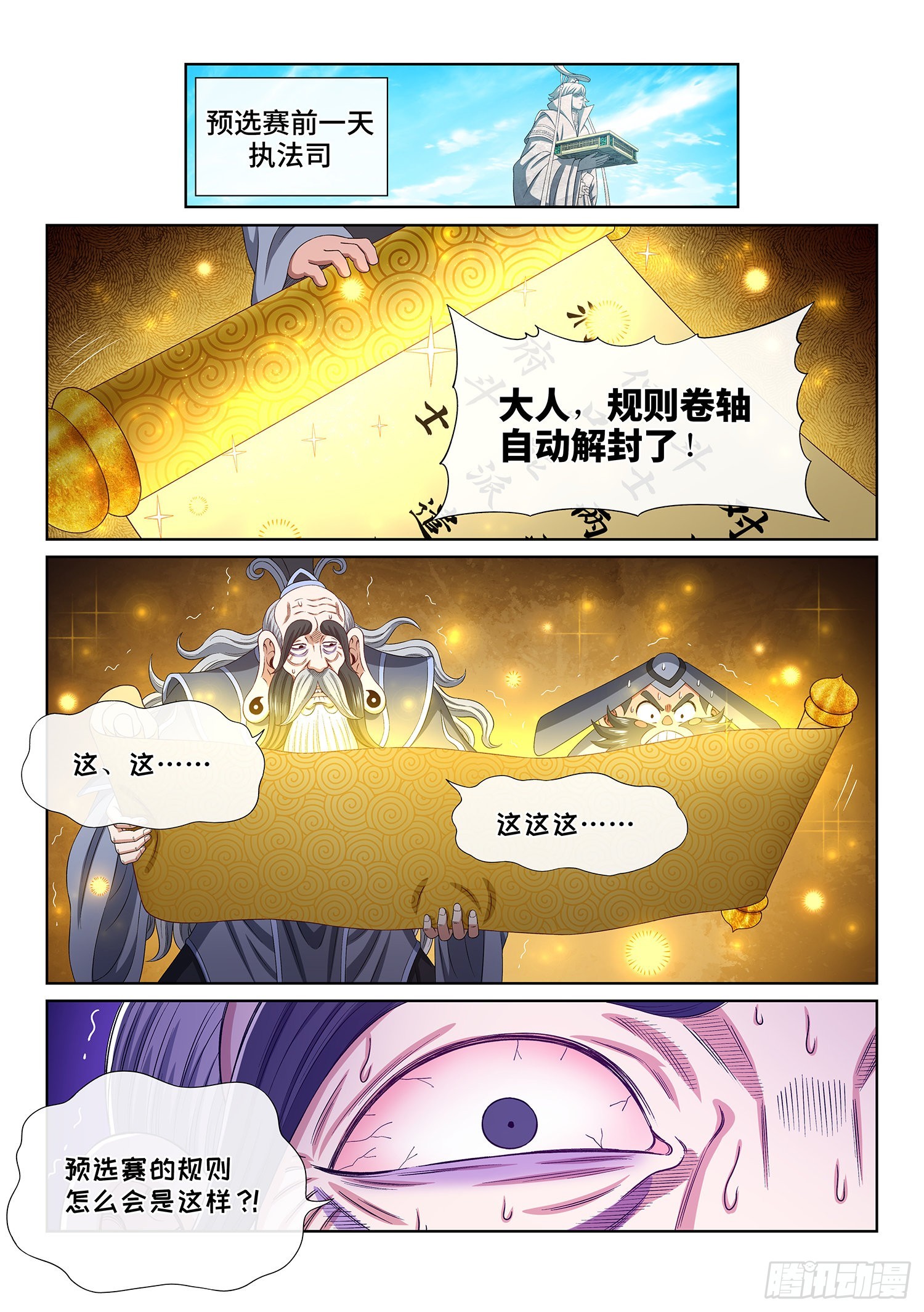 第五百话·卷死你13