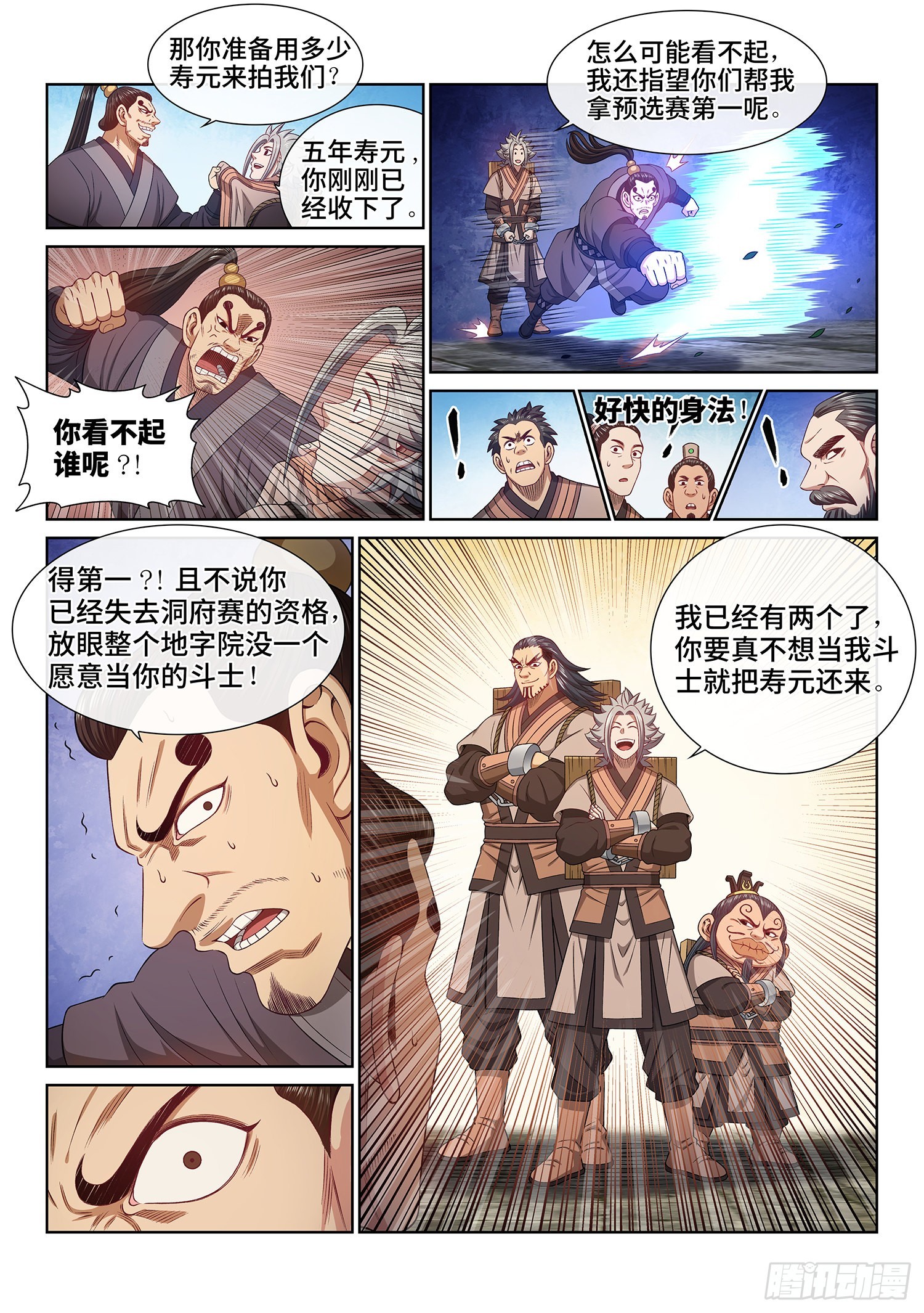 第四九七话·露一手11