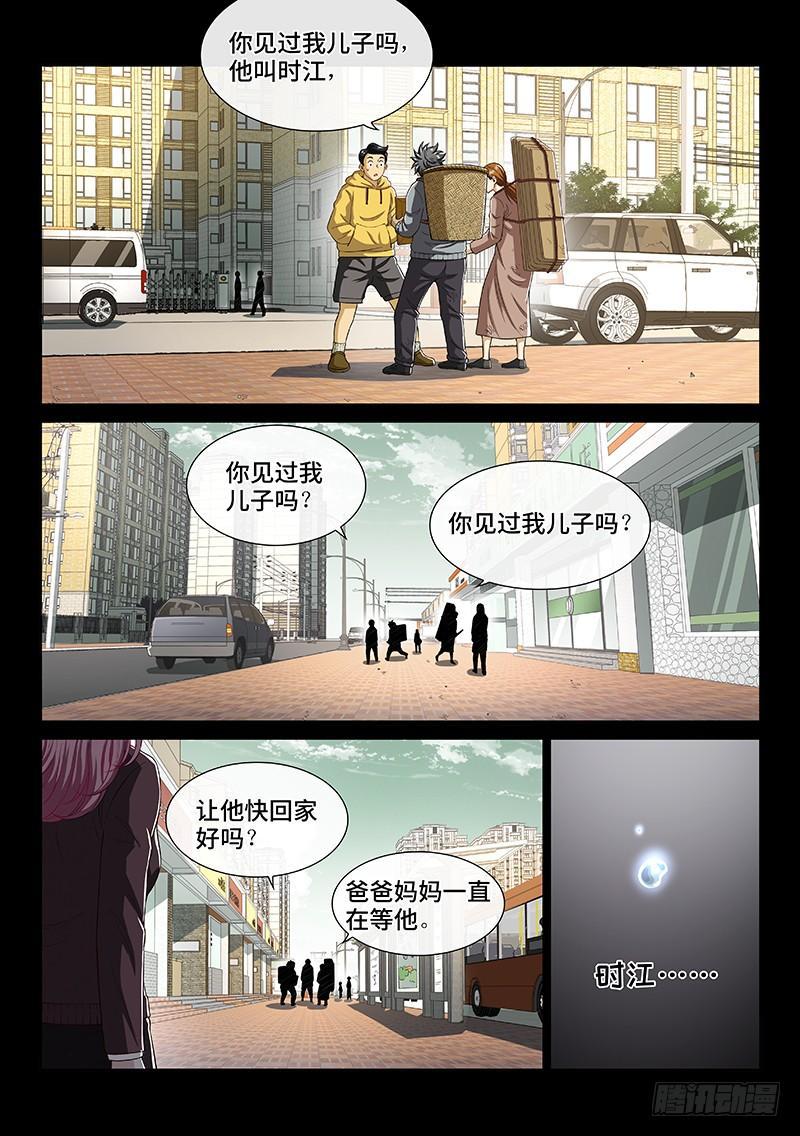 第二零二话·都给你咧13