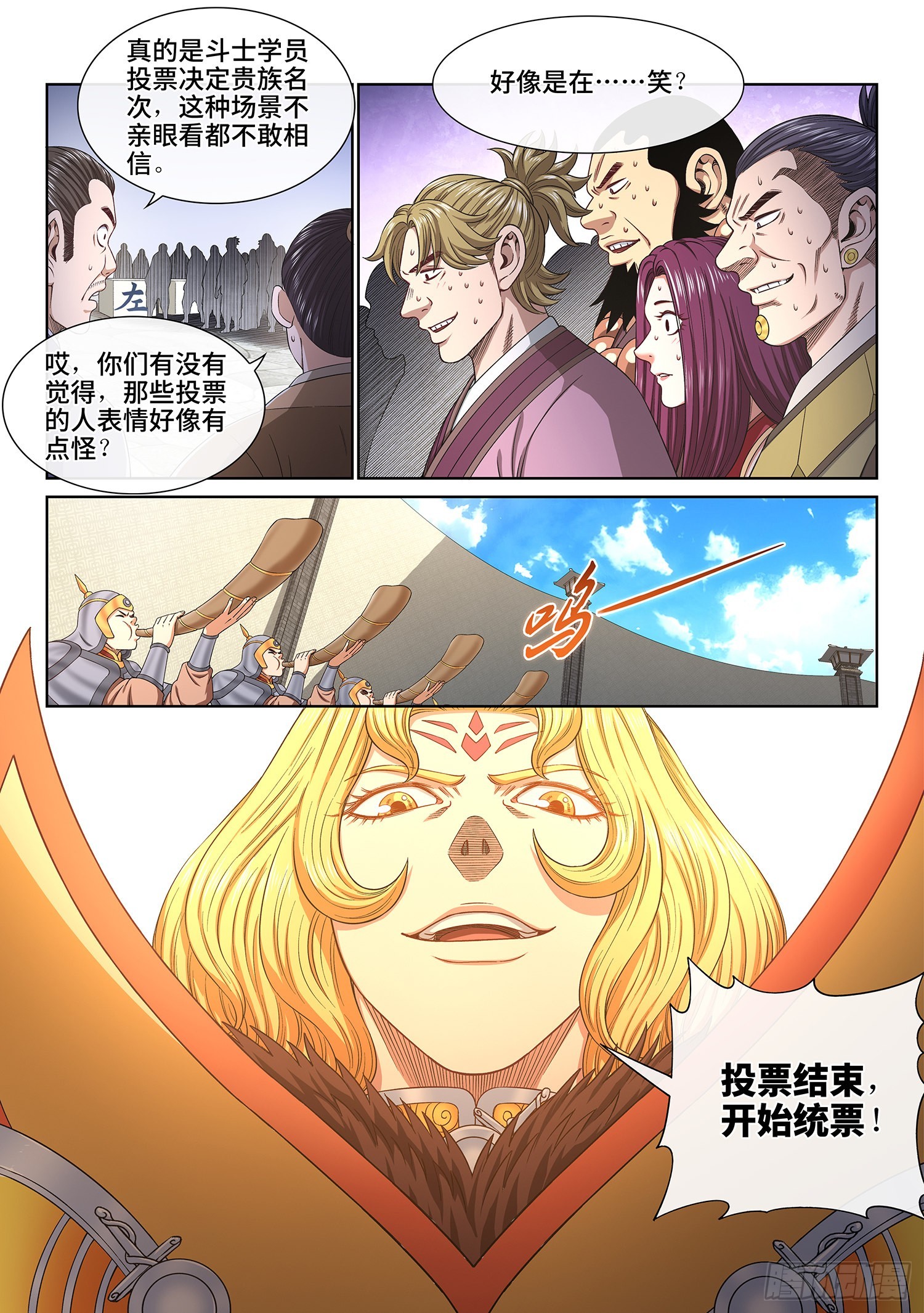 第五三二话·躁 动5