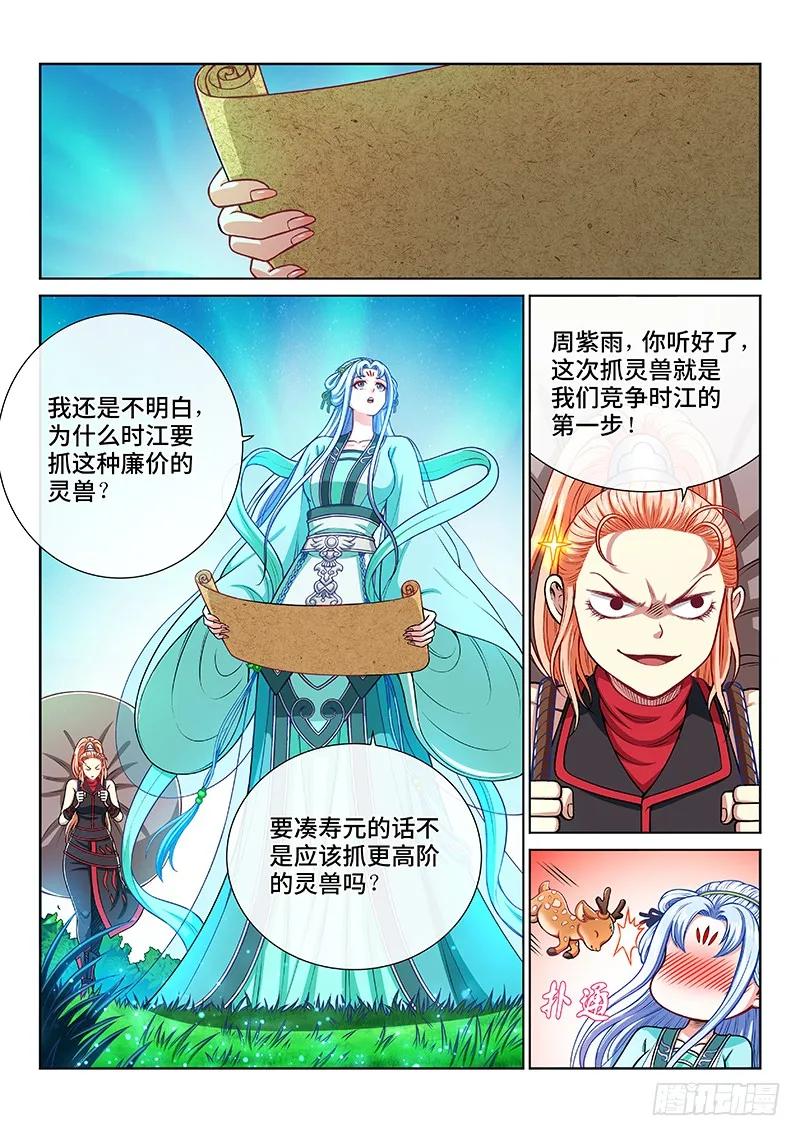 第一九九话·绝 食4