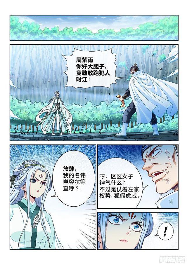 第九十五话·傻7