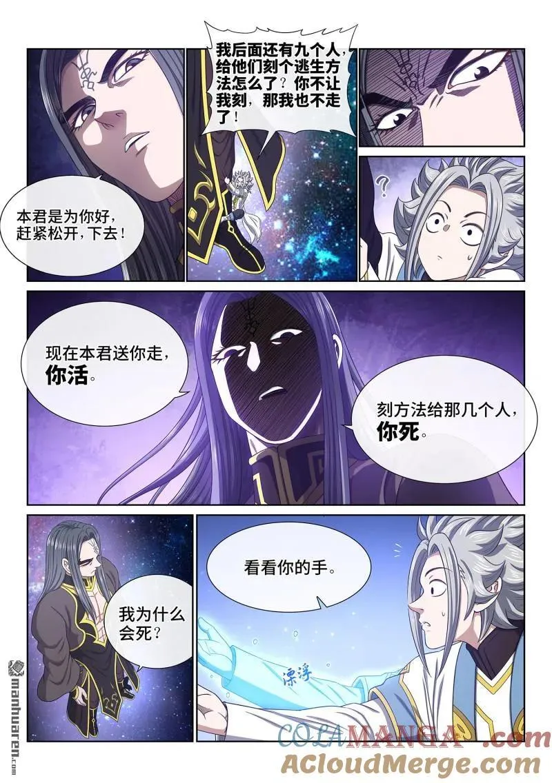 第682回 十 人4