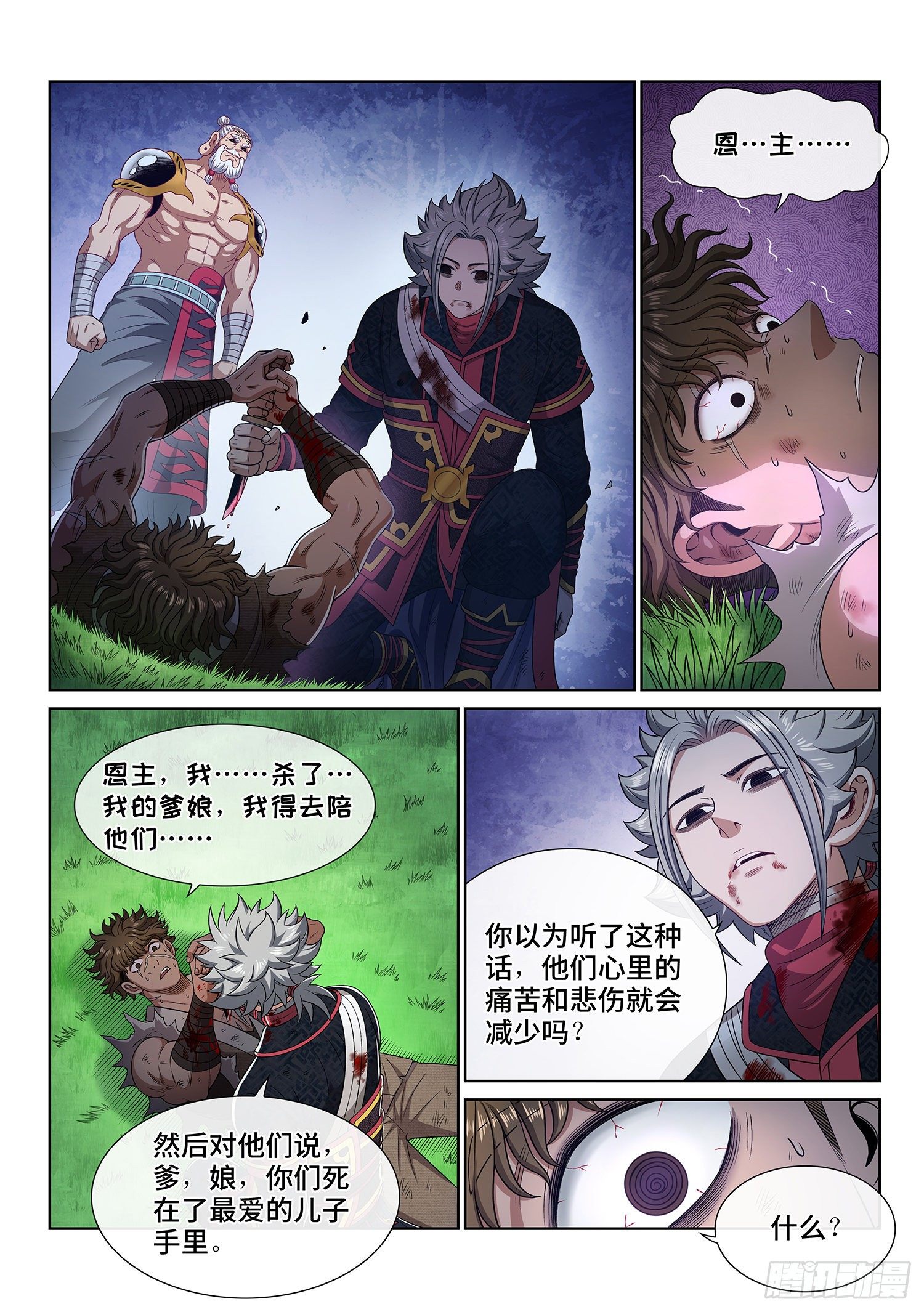 第四七二话·混 乱14
