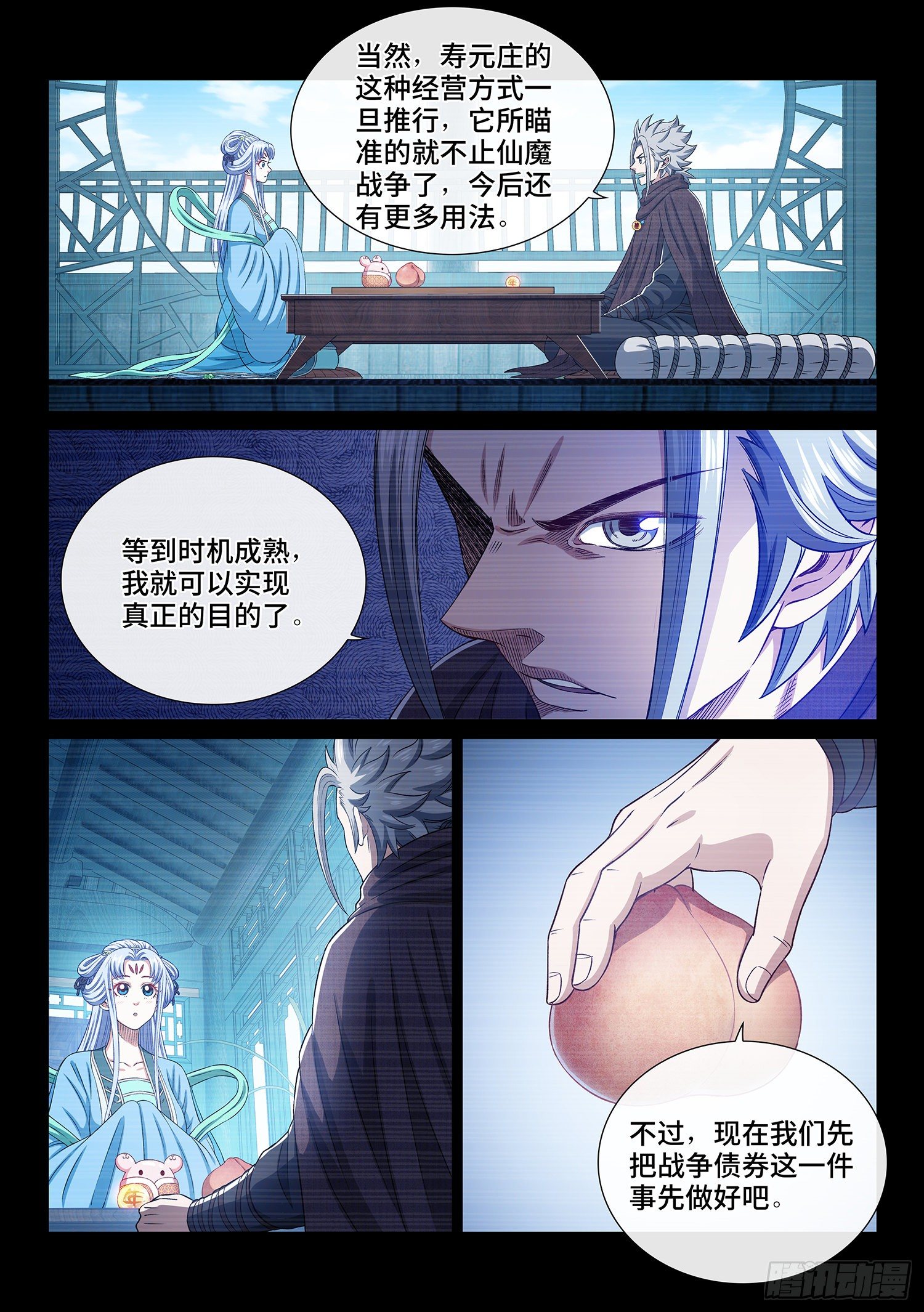 第四二四话·808号16