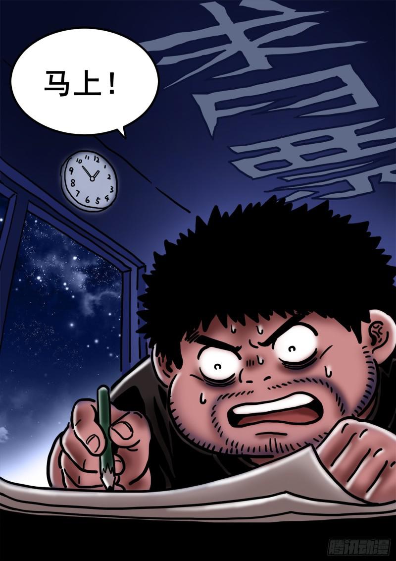 第三零九话·身残志坚18