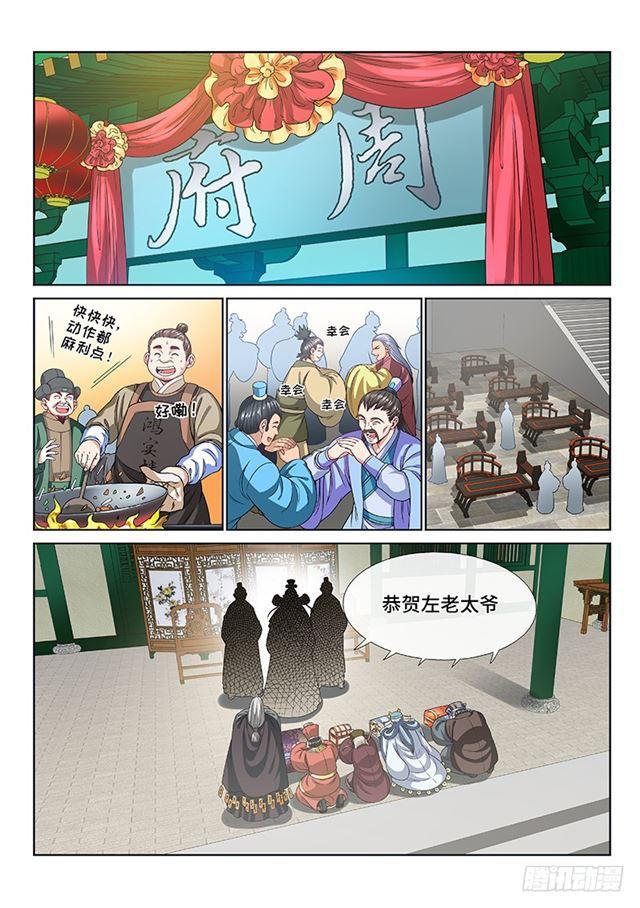 第一零八话·暗指1
