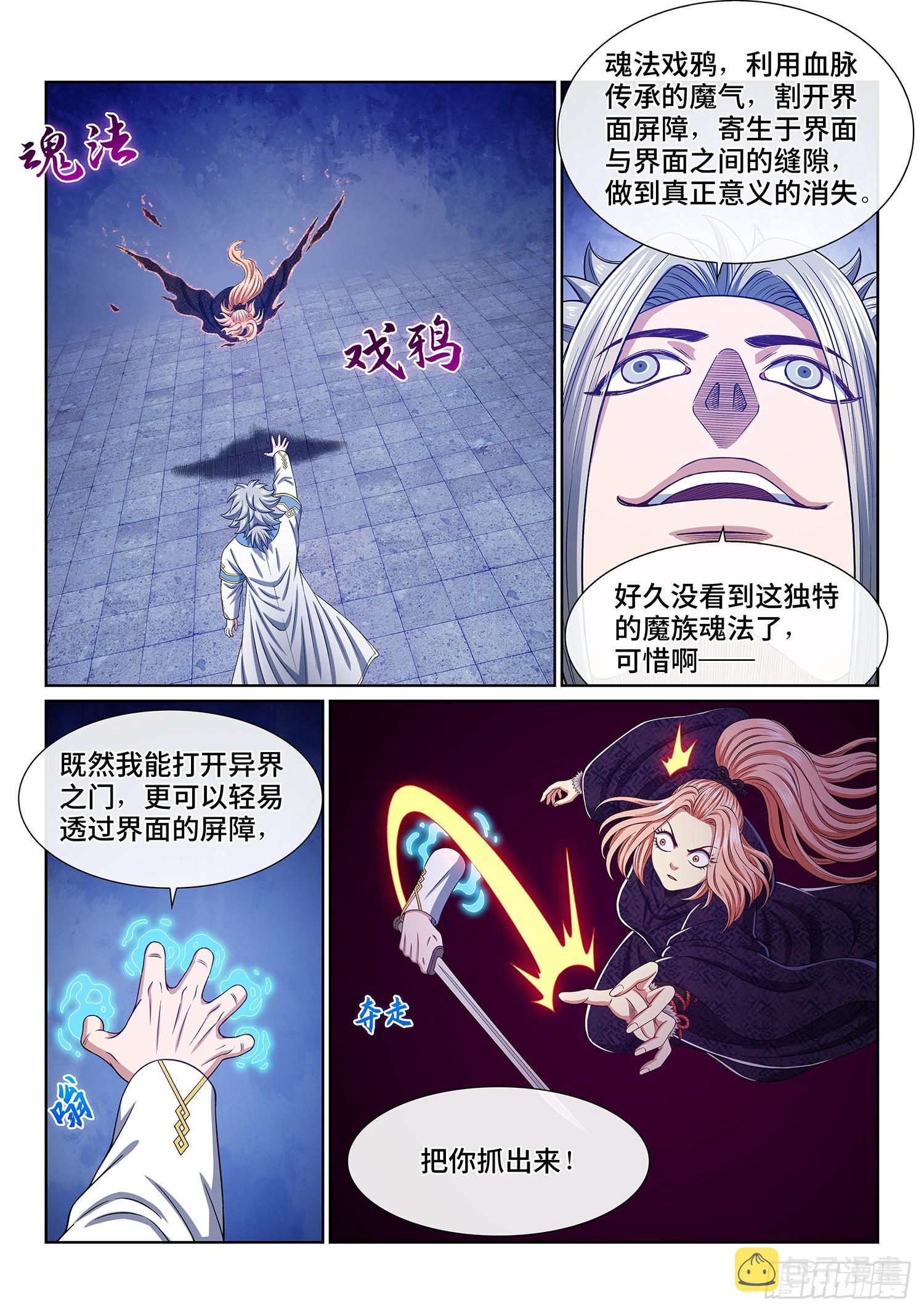 第五六二话·∞14