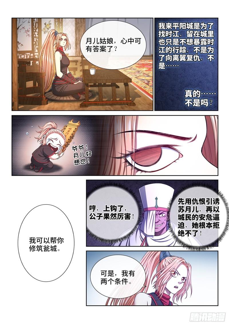 第三四零话·条 件9