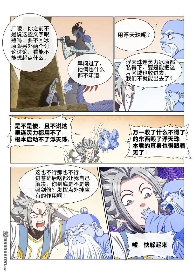第678回 是本君7