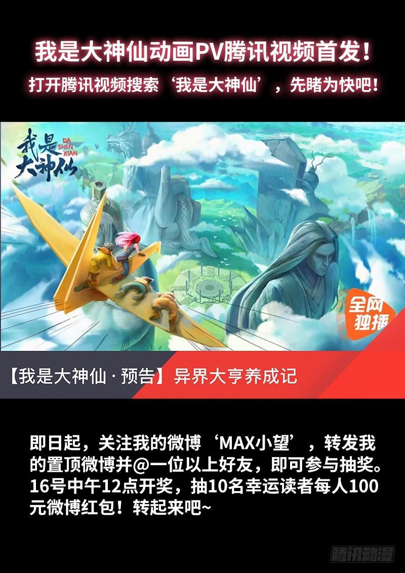 第二三四话·棋 局24