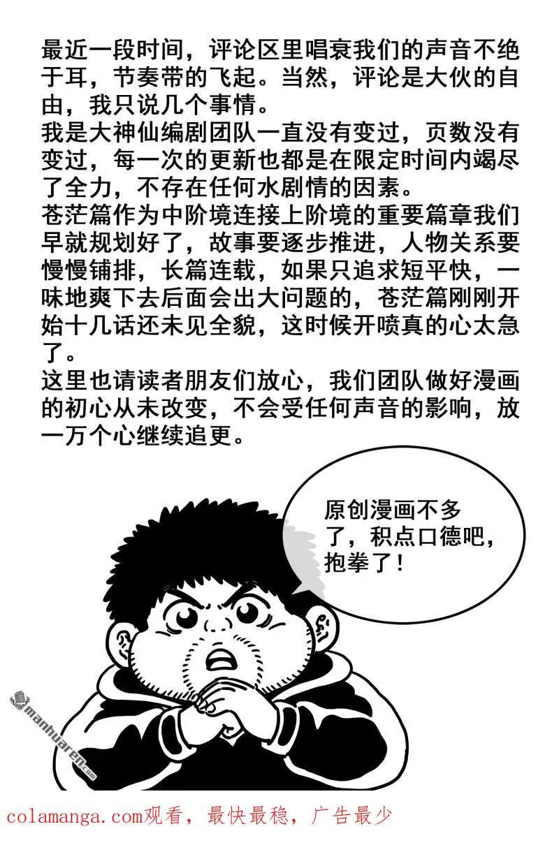 第672回 繁荣之下17