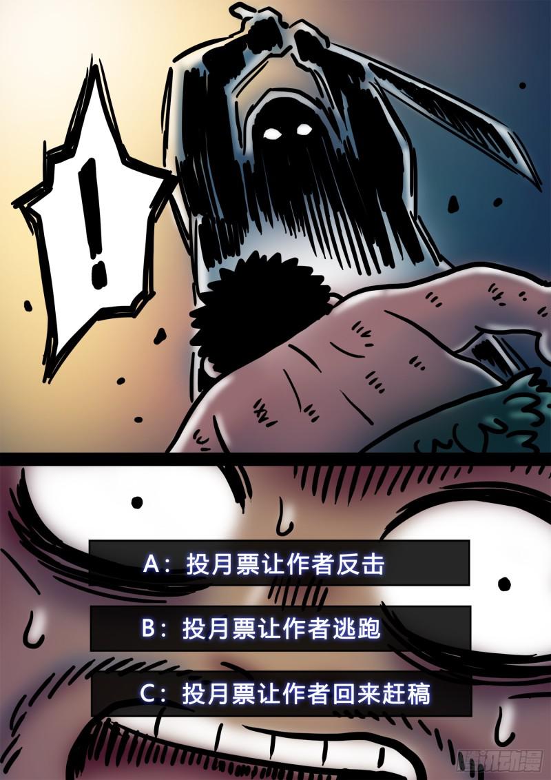 求月票之路·第三季22