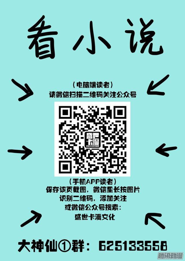 第六十二话·仙界的规矩17