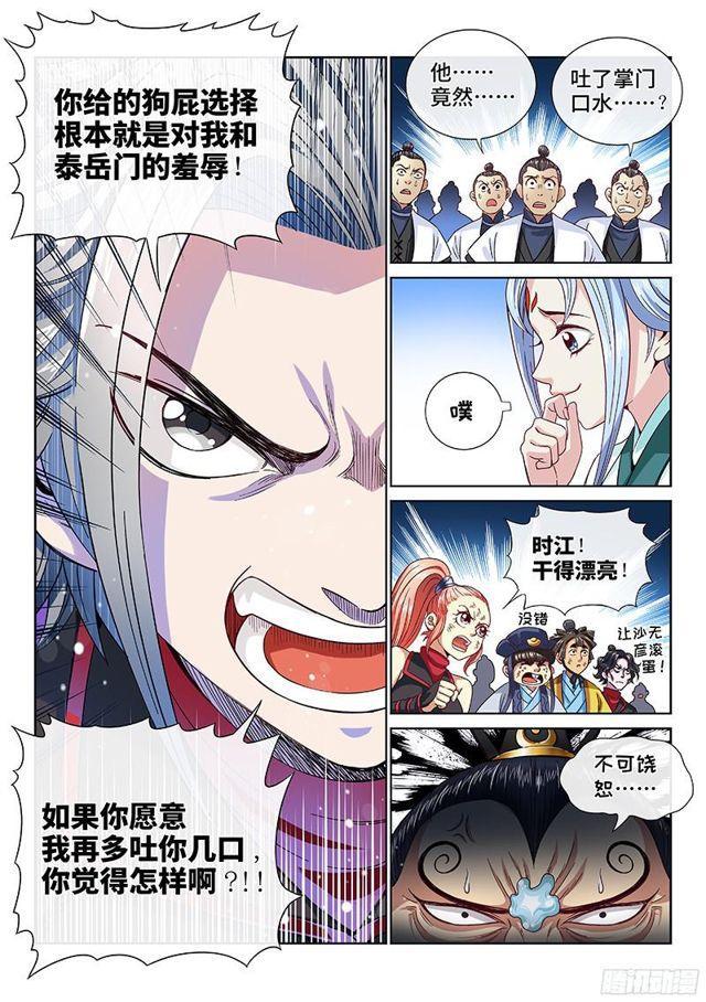 第八十八话·孩 子6