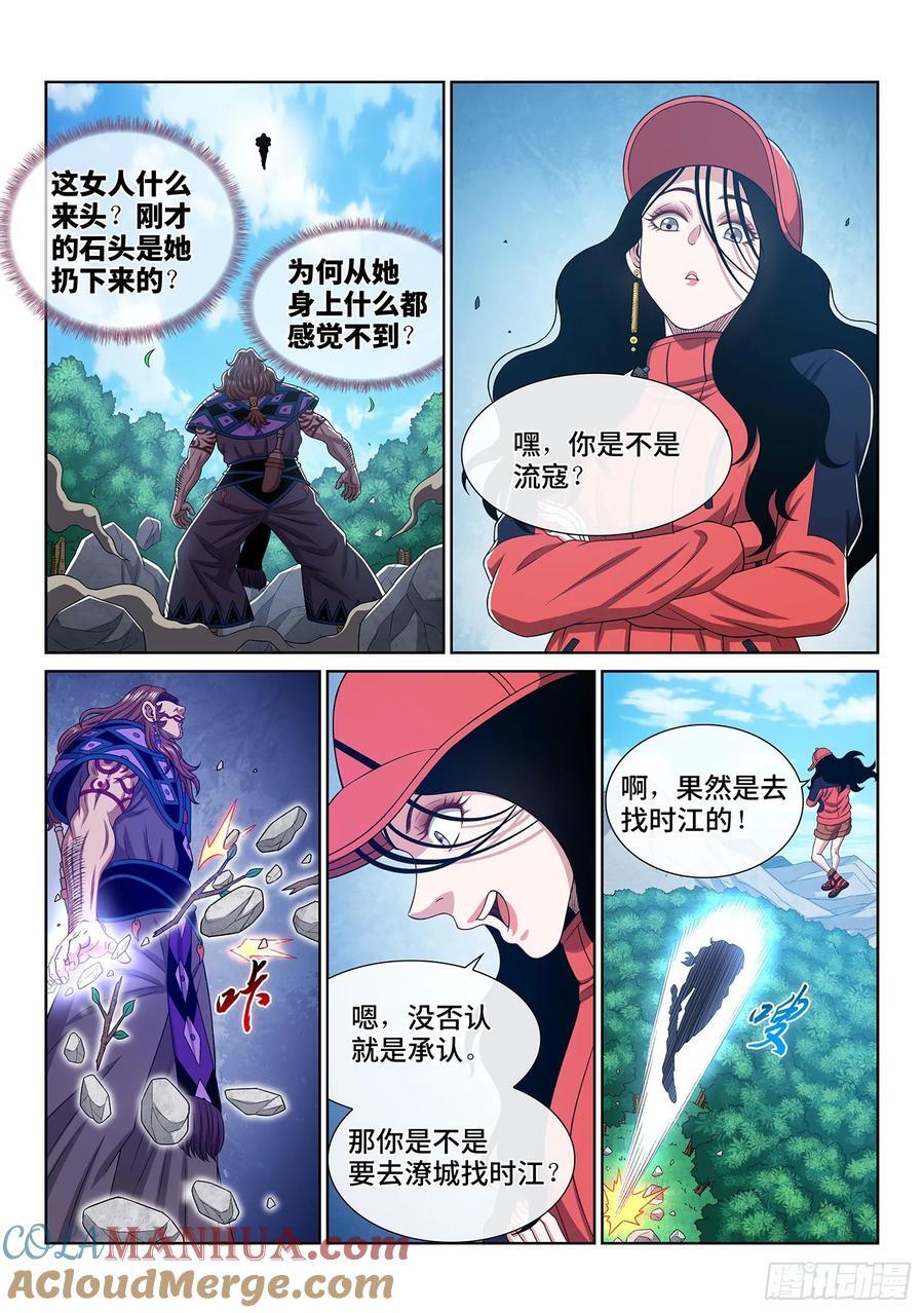 第六二六话·打我试试12