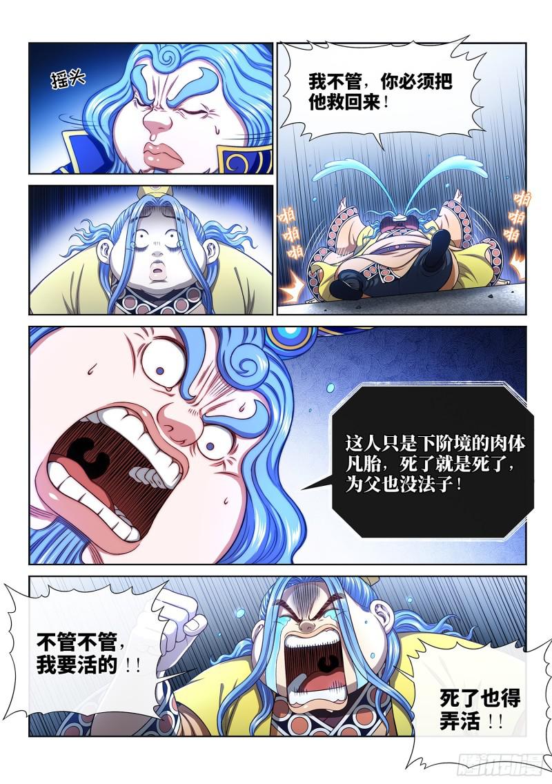 第二九三话·时 江7