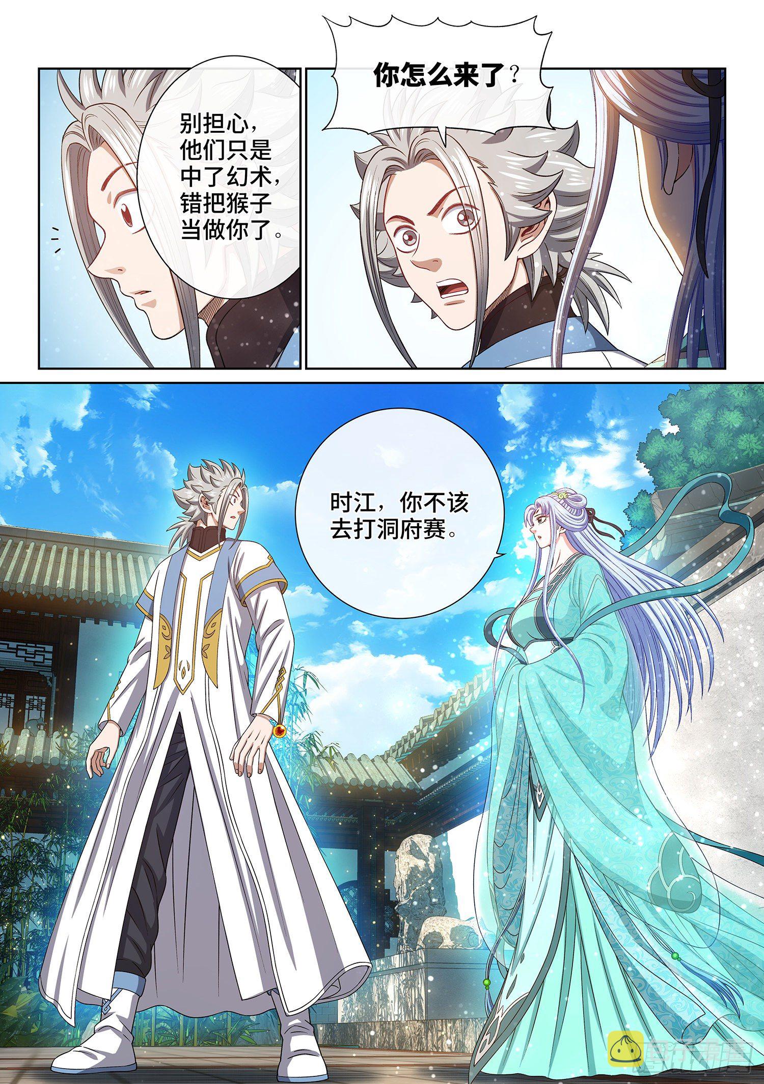 第四四八话·借 我17
