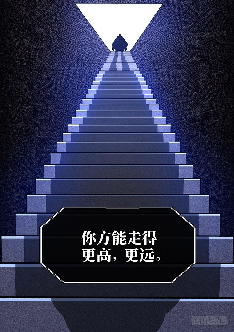 第二七零话·更高更远17