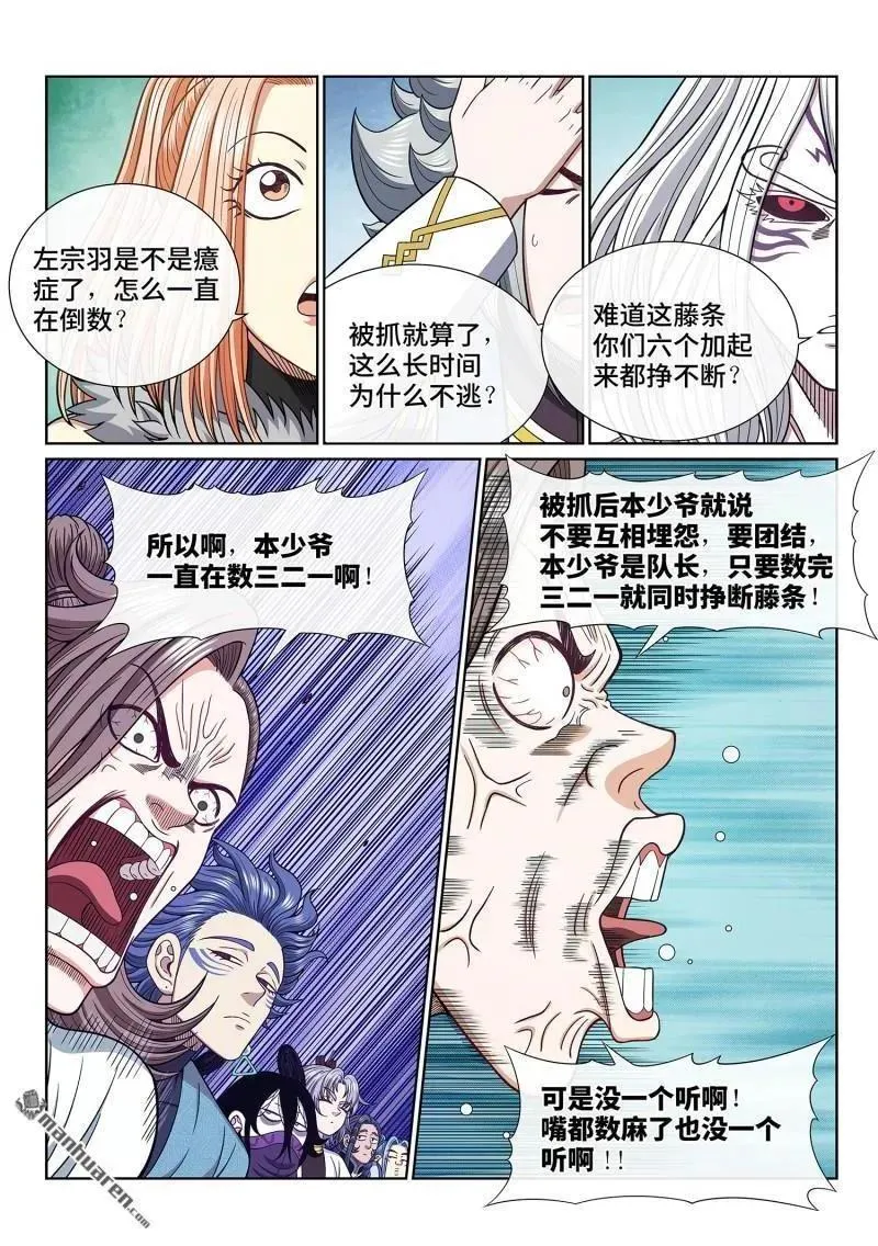 第667回 三二一11